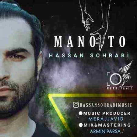 Hasan Sohrabi – Mano To